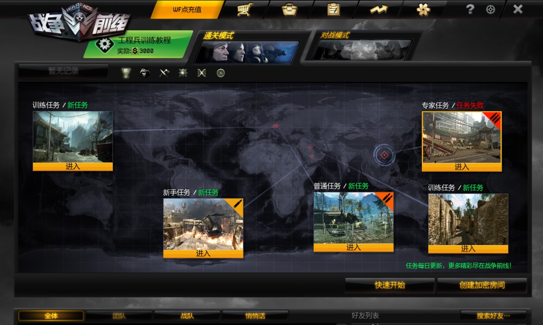 PVE 通关模式 PVE 通关模式