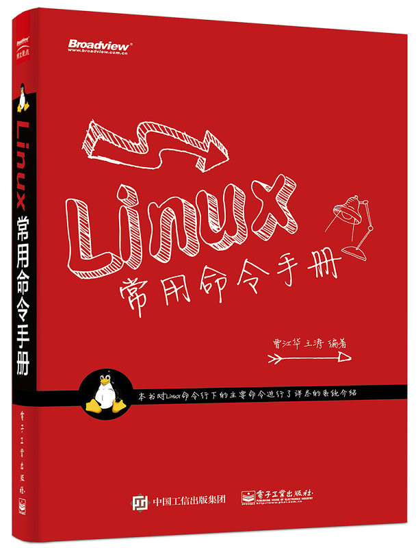 Linux常用命令手册 Linux常用命令手册