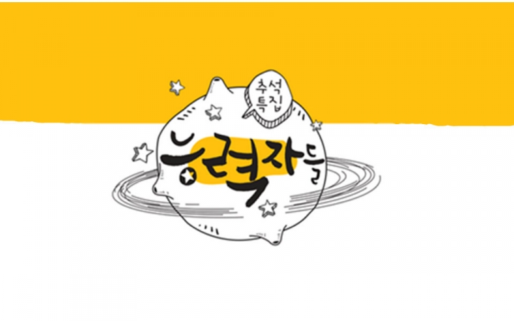 能力者们 能力者们