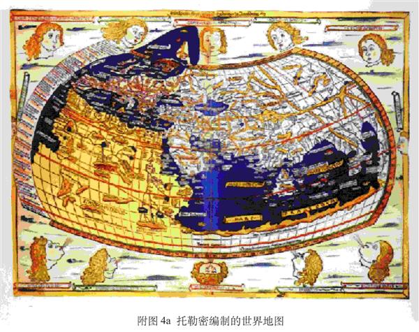 托勒密世界地图(蓝色区域为托勒密王朝) 托勒密世界地图(蓝色区域为托勒密王朝)