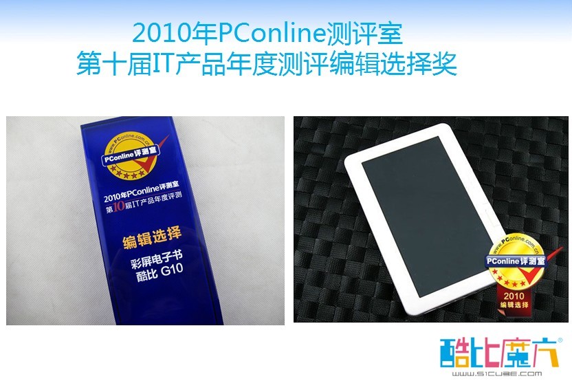 酷比魔方 酷比魔方