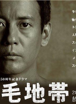 仲代达矢