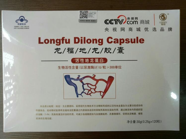 龙福地龙胶囊 龙福地龙胶囊