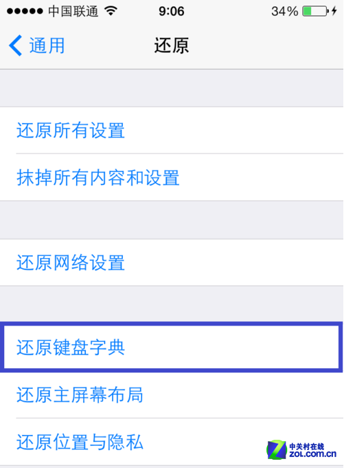 还原键盘字典 还原键盘字典