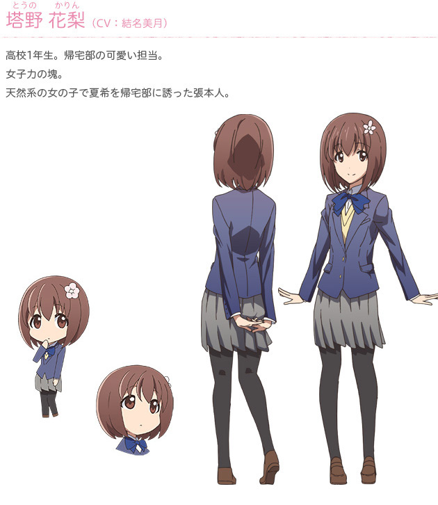 塔野花梨 塔野花梨
