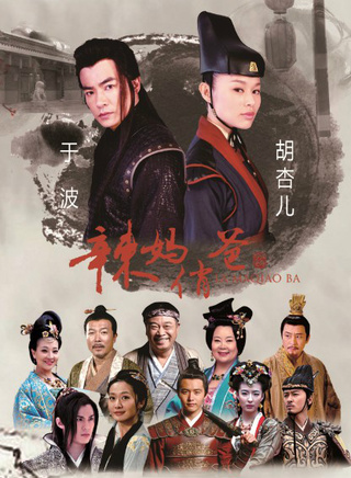 杨紫彤