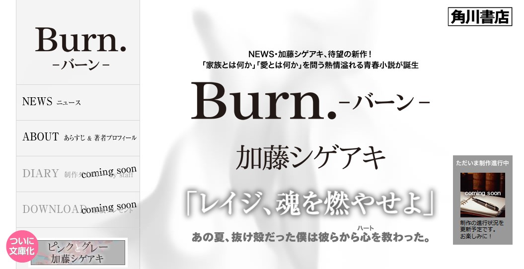 「Burn.-バーン-」新版官网截图 「Burn.-バーン-」新版官网截图