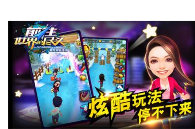 前往世界的尽头(手机游戏) 前往世界的尽头(手机游戏)
