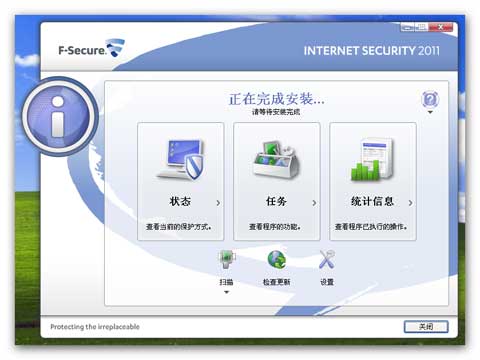 F-Secure 操作界面 F-Secure 操作界面