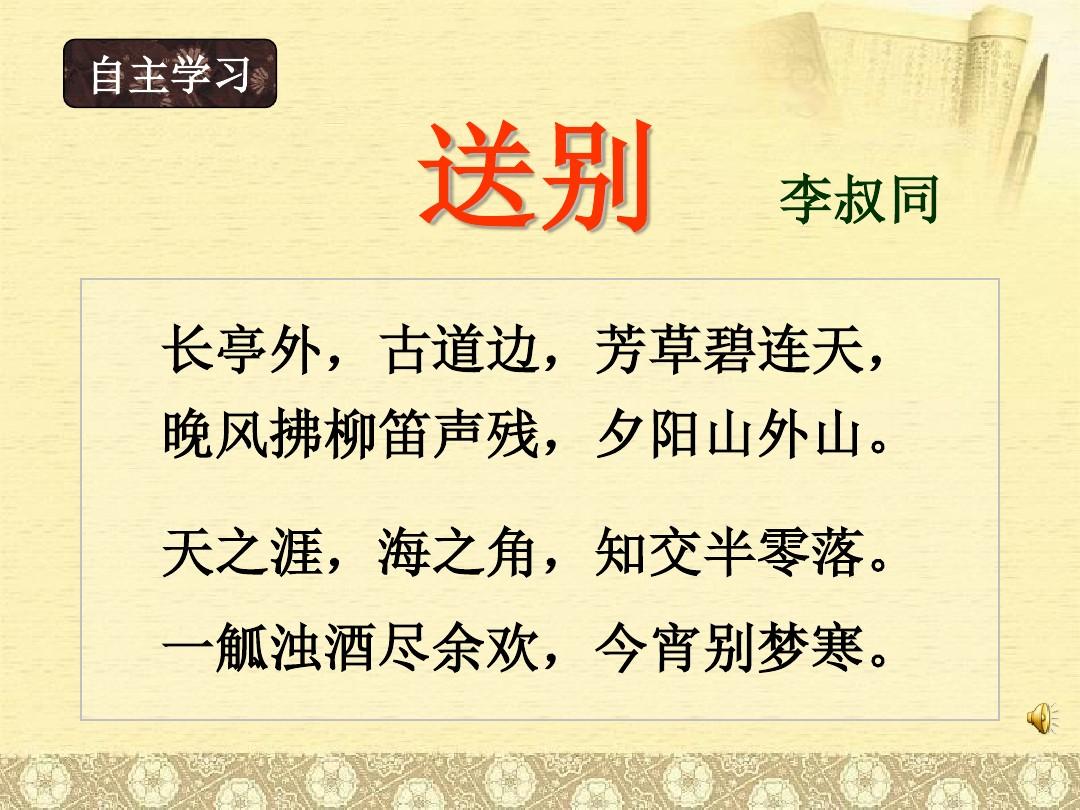 长亭外 长亭外