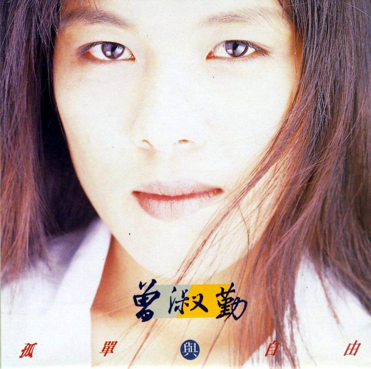 曾淑勤 曾淑勤