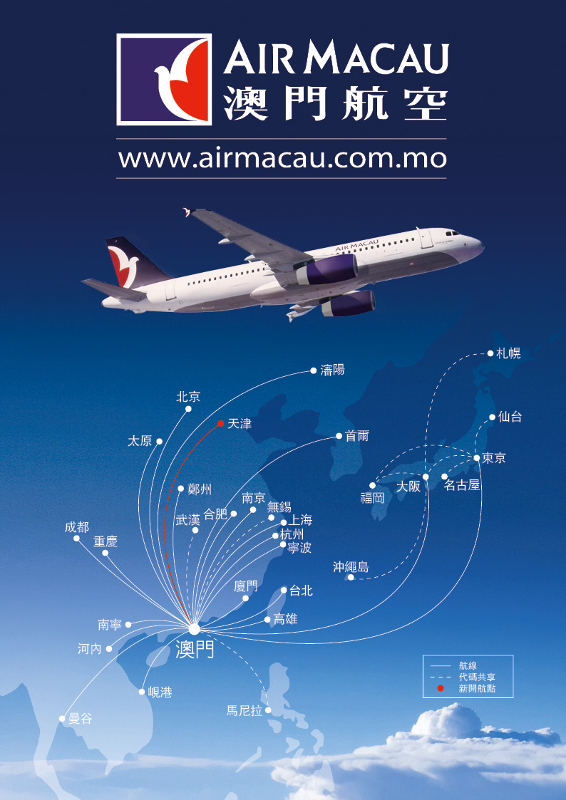 澳门航空航线图 澳门航空航线图