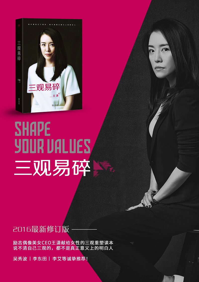 三观易碎 三观易碎