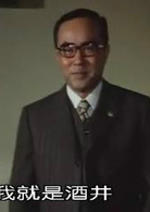 追捕(1976年高仓健主演电影)