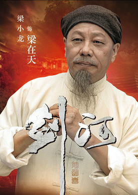 剑河(2014年陶明喜执导电影)