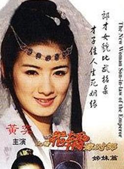 黄奕