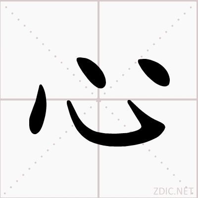 书写演示动画 书写演示动画