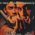 保镳惊情 保镳惊情