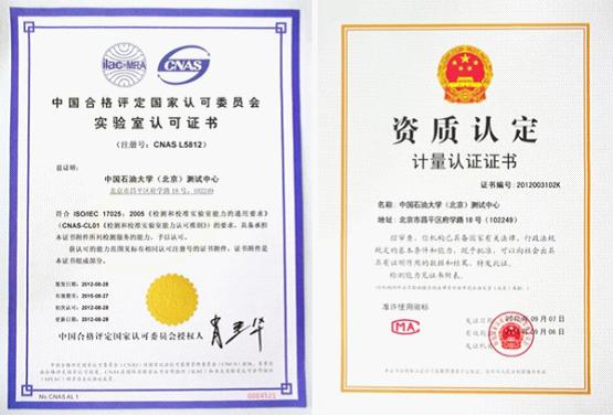 中国计量认证(CMA计量认证) 中国计量认证(CMA计量认证)