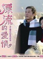 韩恩贞