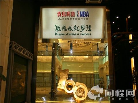 青岛啤酒济南梦工厂 青岛啤酒济南梦工厂