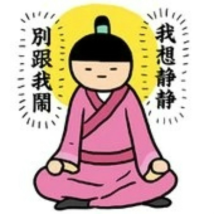 静静(网路用语) 静静(网路用语)