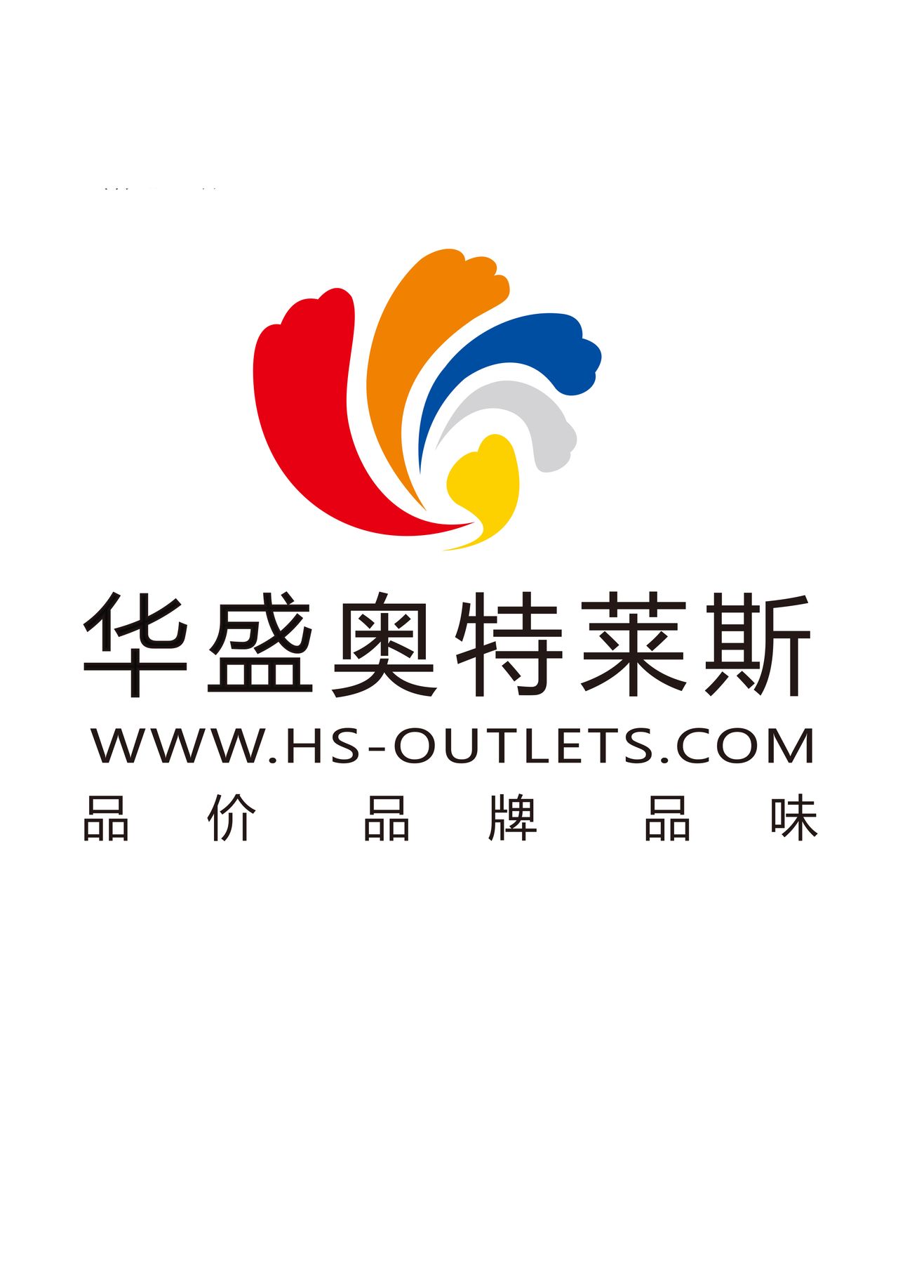 华盛奥特莱斯 华盛奥特莱斯