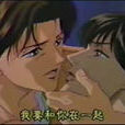 意乱情迷(BL动画) 意乱情迷(BL动画)