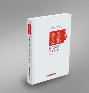 杂文卷下 杂文卷下