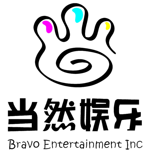 当然娱乐 当然娱乐