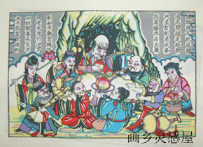 八仙(八洞神仙) 八仙(八洞神仙)
