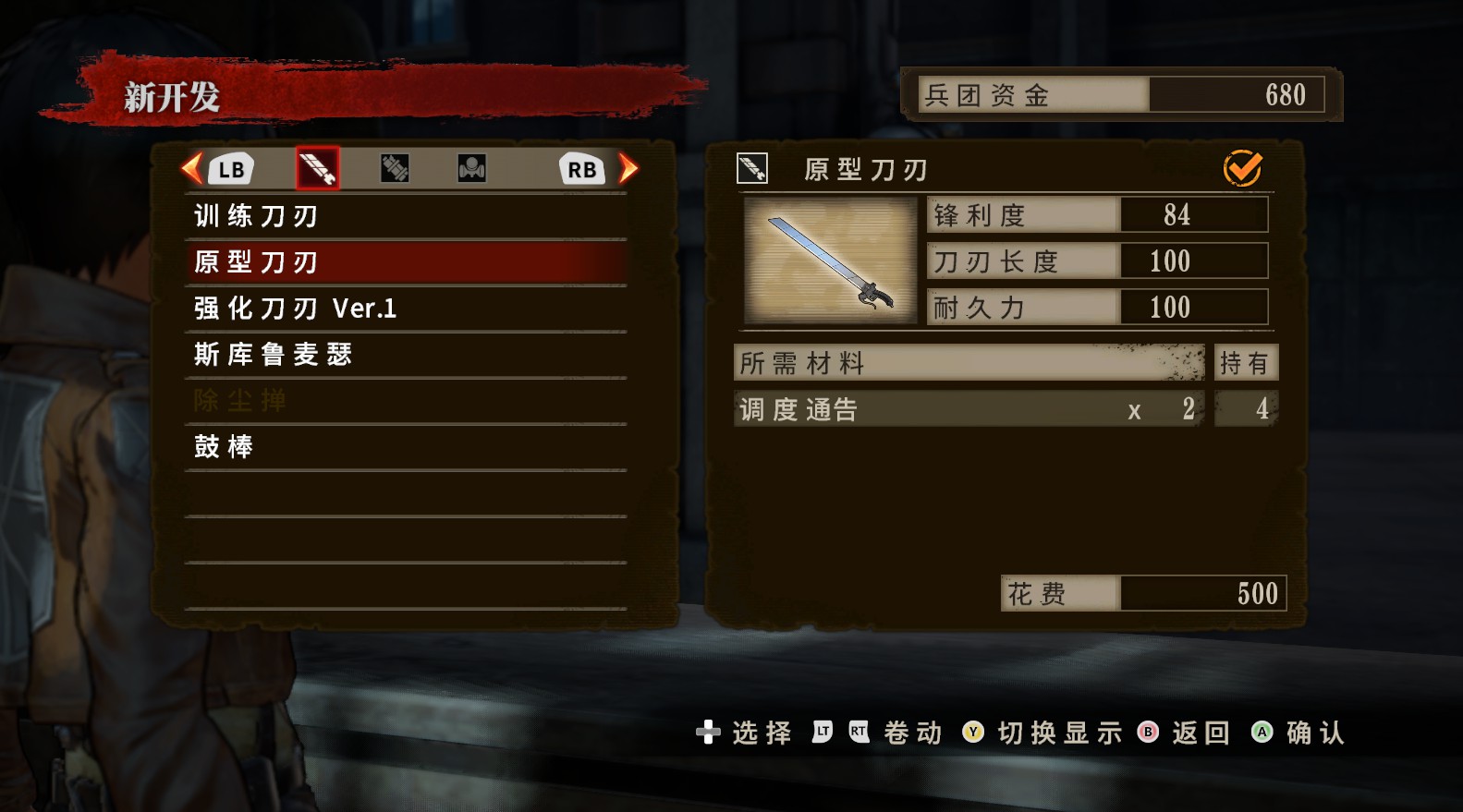 进击的巨人(Koei Tecmo出品的游戏) 进击的巨人(Koei Tecmo出品的游戏)