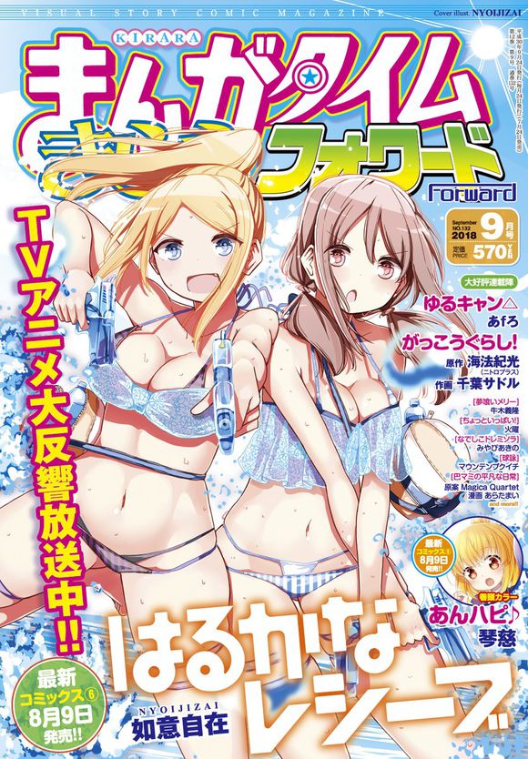 遥的接球(如意自在原作的漫画) 遥的接球(如意自在原作的漫画)