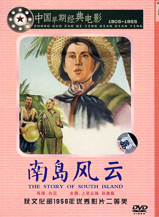 孙道临