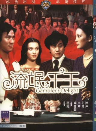 李修贤
