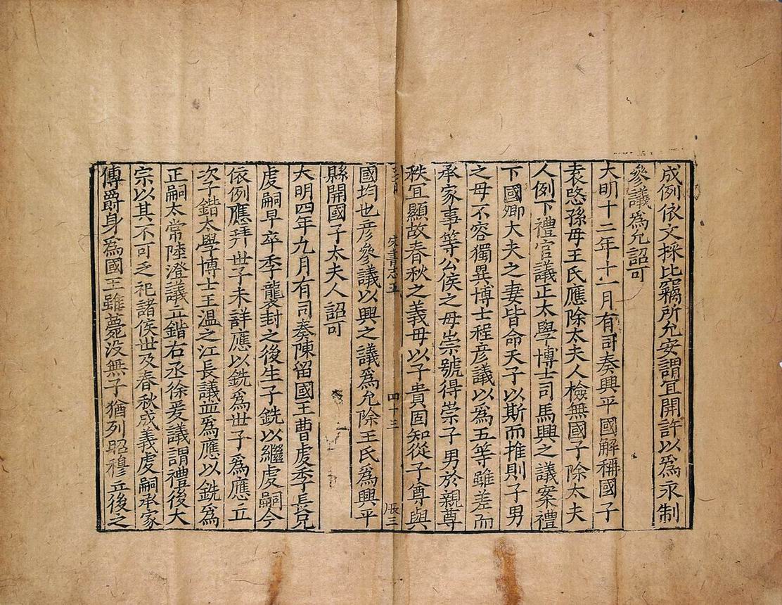 蝴蝶装 蝴蝶装