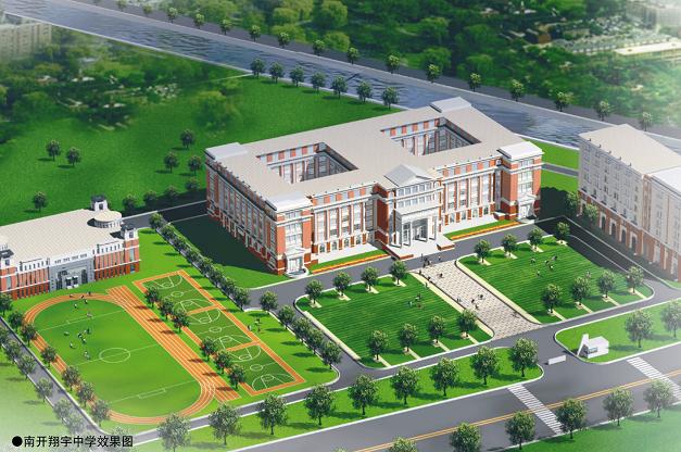 南开翔宇学校梅江校区 南开翔宇学校梅江校区