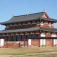 平城遗址 平城遗址