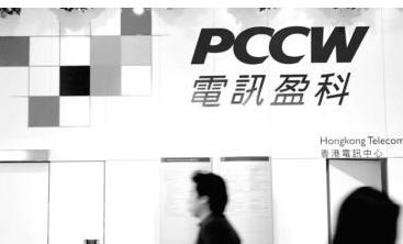 电讯盈科有限公司 电讯盈科有限公司
