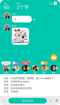 你说我猜 你说我猜
