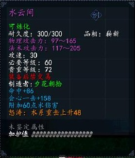 水云间