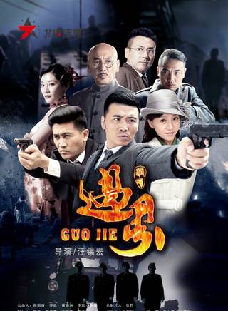 武林