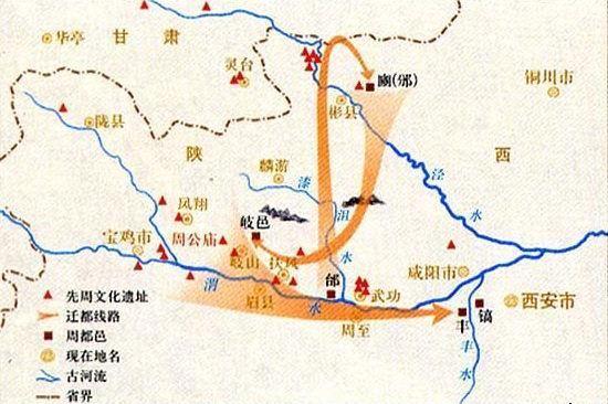 周人迁移路线 周人迁移路线