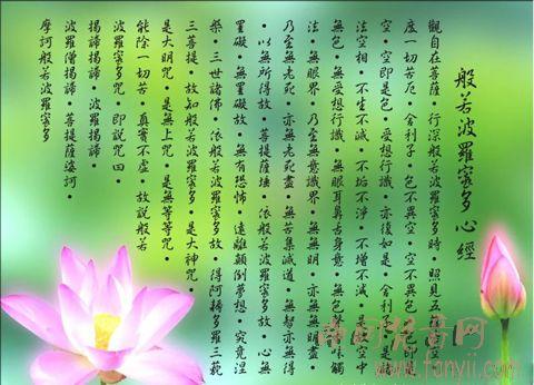 佛经 佛经