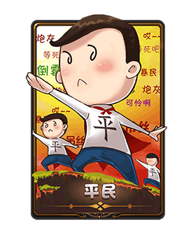 谁是卧底OL 谁是卧底OL