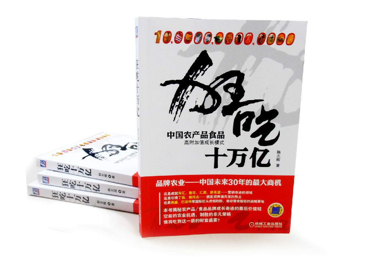 狂吃10万亿 狂吃10万亿