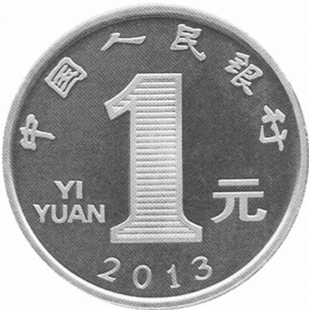 1元蛇年纪念币 1元蛇年纪念币