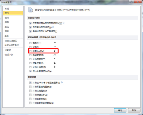段落标记 段落标记