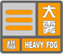 雾(一种自然天气现象) 雾(一种自然天气现象)