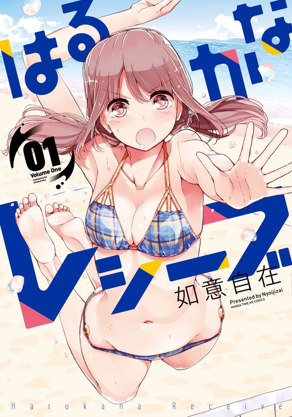 大空遥